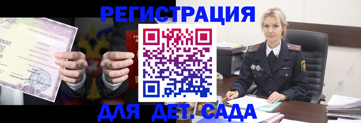 прописка законно в Омске
