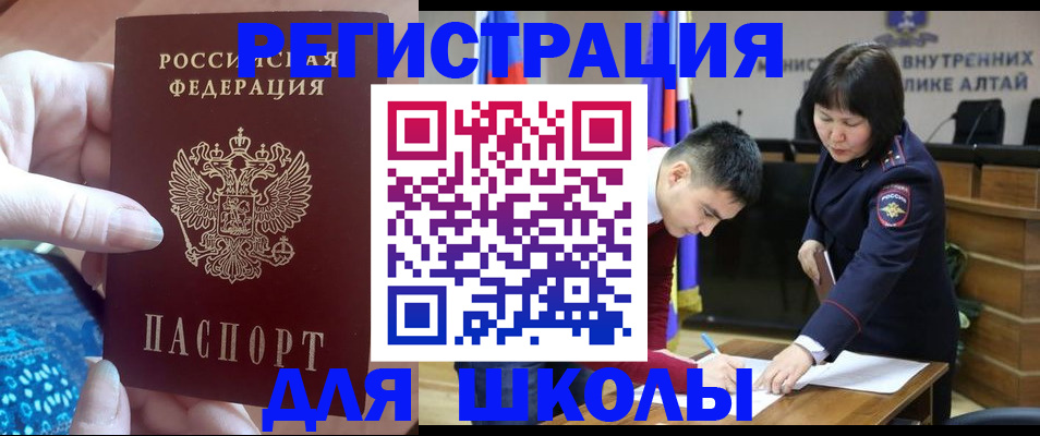прописка в Омске