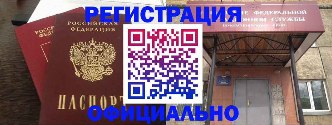 прописка для школы в Омске