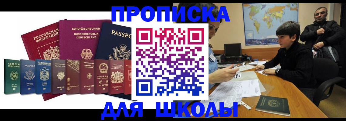временная регистрация адрес в Омске